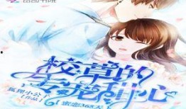 吃瓜妻子出轨小说阅读免费,妻子出轨的隐秘真相